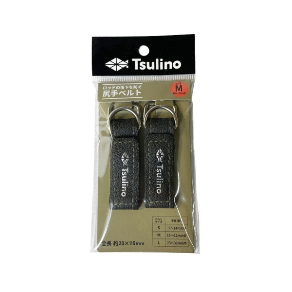 ロッドの落下を防ぐ 尻手ベルト(M)